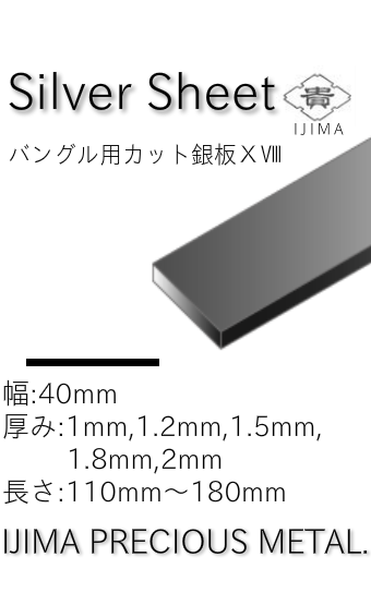 シルバー950 銀板 60x70 厚み 0.5mm、0.8ｍｍ 2枚セット-eastgate.mk